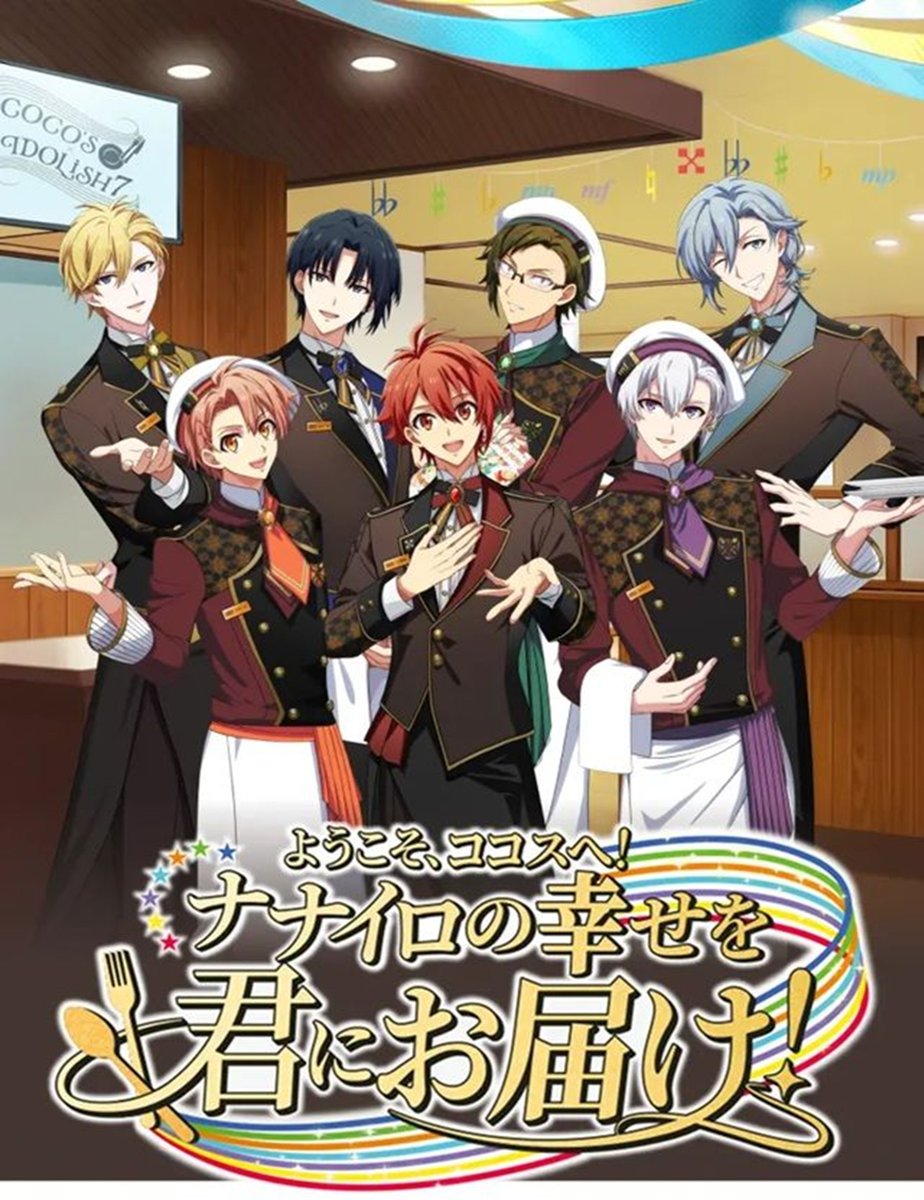 shimapatobu's tweet photo. ココス『アイナナ』コラボキャンペーン！クリアカードおまけ、限定グッズ、メニューも発売！スケジュール、口コミ、再販売は？

https://t.co/A0Lgrv9nv6

#アイナナ #アイドリッシュセブン　#COCOS　#ココス

実施期間は？
2026年8月27日（木）～10月7日（水）の長期キャンペーン

対象メニューのご注文でココス限定クリアカードをプレゼント！
コラボメニュー
限定グッズが当たる！WEB抽選にチャレンジ！キャンペーン
ココス店内で聴ける！ココス限定オリジナルボイス
ココス公式Xアカウントにて、フォロー&リポストキャンペーンを実施
一部店舗限定！等身大パネル展示＆ココス限定のオリジナルグッズ販売
特別店舗装飾
スペシャル装飾店舗の写真投稿キャンペーンを実施！
ゼンショーネットストア限定　オリジナルグッズ受注販売
コラボ記念！アプリ『アイドリッシュセブン』でもキャンペーンを楽しめる！

などが実施します！

TRIGGER（トリガー）、Re:vale（リヴァーレ）、ŹOOĻ（ズール）など他グループは今回は登場しません。