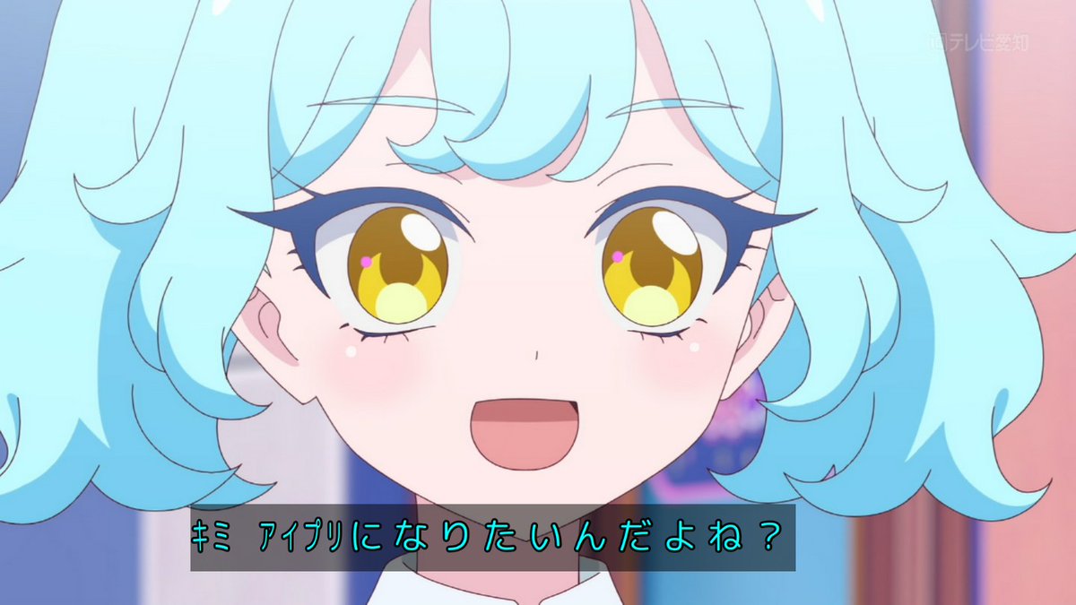 おねがいアイプリ 第21話 ツイート画像 1