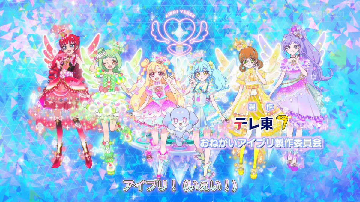 おねがいアイプリ 第21話 ツイート画像 1