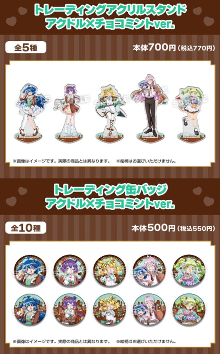 しまパト＠ファッションセンターしまむら on X: 