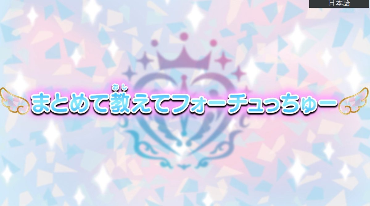 おねがいアイプリ 第21話 ツイート画像 1