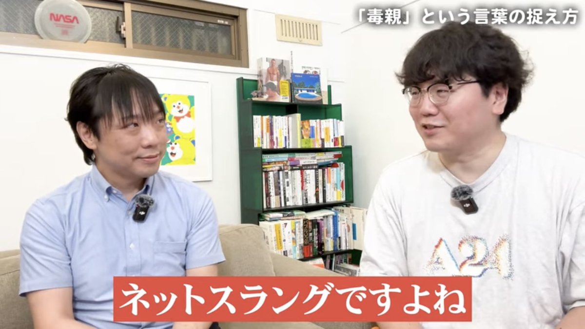 cptsd_mizumi's tweet photo. ポインティが毒親とカウンセリングを動画に！流石ポインティだよ…

本当にお願いだからカウンセリング行きたい人はこの動画の浅井さんみたいな「公認心理師」「臨床心理士」もしくは両方、とにかく資格持ちのセラピストを選んで欲しい。

動画でも触れられてるけど「毒親」って心理学の用語じゃない。ネットに居る野良の「毒親解毒」とか「毒親OS解除」とか普通に意味不明なので絶対にやめて。

仮に何らかの資格を持ってても毒親問題を解決しますとかコーチングしますとか言ってる時点で怪しんで良い。変な整体師とか、精神科医じゃない医者とかいるよね。