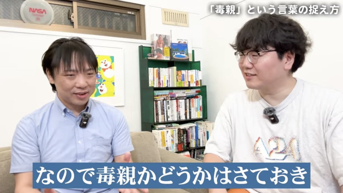 cptsd_mizumi's tweet photo. ポインティが毒親とカウンセリングを動画に！流石ポインティだよ…

本当にお願いだからカウンセリング行きたい人はこの動画の浅井さんみたいな「公認心理師」「臨床心理士」もしくは両方、とにかく資格持ちのセラピストを選んで欲しい。

動画でも触れられてるけど「毒親」って心理学の用語じゃない。ネットに居る野良の「毒親解毒」とか「毒親OS解除」とか普通に意味不明なので絶対にやめて。

仮に何らかの資格を持ってても毒親問題を解決しますとかコーチングしますとか言ってる時点で怪しんで良い。変な整体師とか、精神科医じゃない医者とかいるよね。