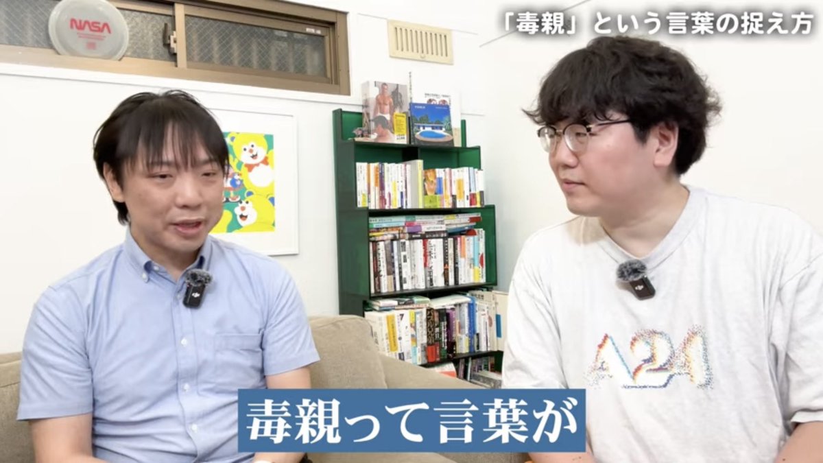 cptsd_mizumi's tweet photo. ポインティが毒親とカウンセリングを動画に！流石ポインティだよ…

本当にお願いだからカウンセリング行きたい人はこの動画の浅井さんみたいな「公認心理師」「臨床心理士」もしくは両方、とにかく資格持ちのセラピストを選んで欲しい。

動画でも触れられてるけど「毒親」って心理学の用語じゃない。ネットに居る野良の「毒親解毒」とか「毒親OS解除」とか普通に意味不明なので絶対にやめて。

仮に何らかの資格を持ってても毒親問題を解決しますとかコーチングしますとか言ってる時点で怪しんで良い。変な整体師とか、精神科医じゃない医者とかいるよね。