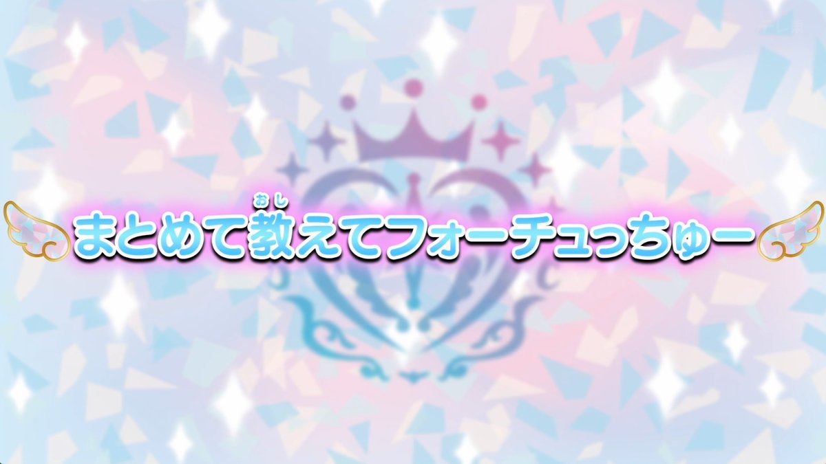 おねがいアイプリ 第21話 ツイート画像 1