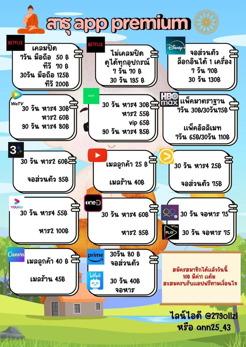 Sunsi756's tweet photo. ลูกค้าใหม่รีทวิตโพสนี้ลด10฿ ทุกแอป ทักเลยค้า
https://t.co/D6XYGa01VX 
☝️☝️☝️🚨กดลิ้งได้เลยค้าบ ตอบไว
#หานฟ #หารnetflix
#หารamazon #หารยูทูปพรีเมี่ยม #หารอ้ายฉี้อี้ #หารวีทีวี #หารวิว #หารhbo #หารโมโน #หารdisneyplus #หารดิสนีย์พลัส #หารทรูไอดี #หารบิลิบิลิ 
เครดิตหน้าไบโอ https://t.co/OhHGNbrLwC