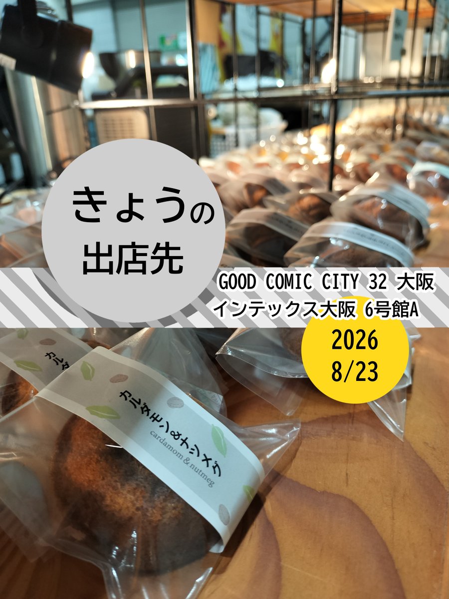 sweetsofspice's tweet photo. こっちのほうがなんかかっこよくね？！ https://t.co/Mb3Ypc4ap5