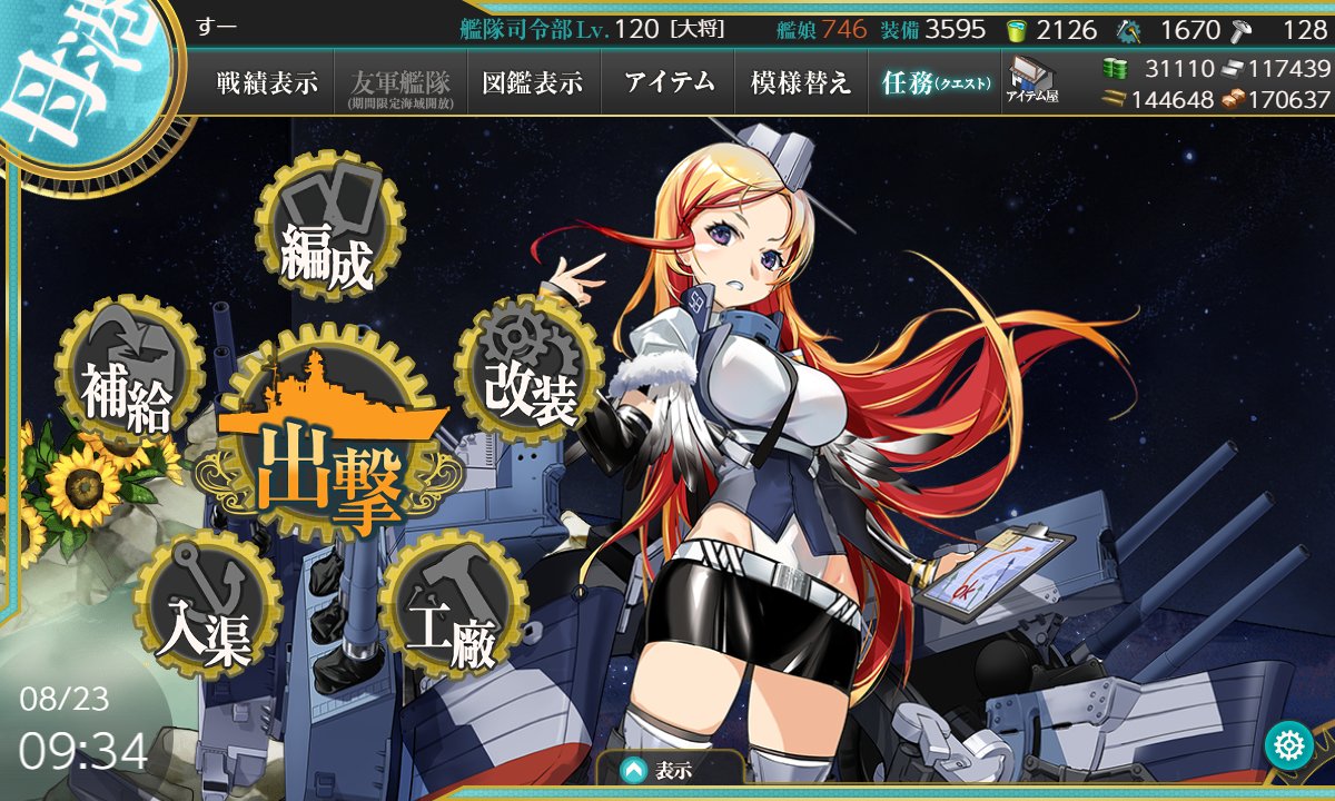 cancermanigorud's tweet photo. インディアナ無事来てくれました。
ようやく全艦ゲットです。
燃料もう少しで自然回復圏内なので使っちゃおうと思います。 https://t.co/e1x9wthYPg