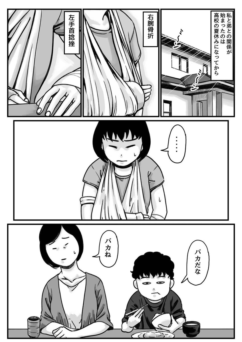 ByBar10's tweet photo. 今日のおすすめ漫画はコチラ𝗻𝗲𝘄
【https://t.co/7xTbxflKT8】

✅全５０p
✅お得なクーポン🉐セール中🌟
✅ 「今日読める」「面白い」「満足度No.1」
✅PayPay決算可能 🉑
✅まとめ買いで更にお得🌟🌟

総集編はコチラ▼
【https://t.co/EMHksUaQD7】 https://t.co/ceciN6xs1E