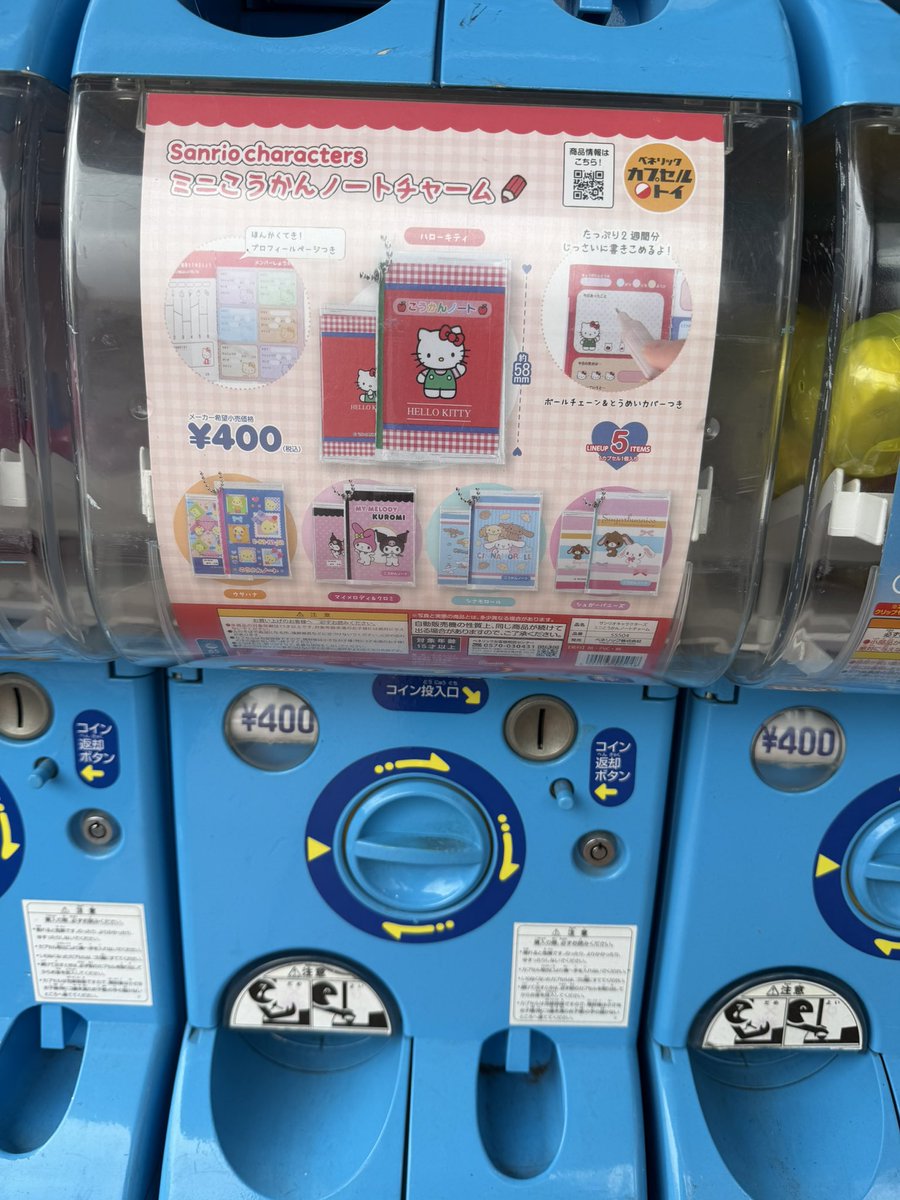 furo_snake's tweet photo. 道端で出会ったガチャガチャ見て、
これ仲良いBLUE(含めオタク)に広めたら面白そうと思った！
掛け持ちはグルごとに絵柄変えるとか！

今日の気分👉交換したリリイベや現場
秘密のできごと👉SNSアカウントなど

…あ、友達そんなおらんかったわ😄😄😄(真理) https://t.co/IrWGp6UAsq