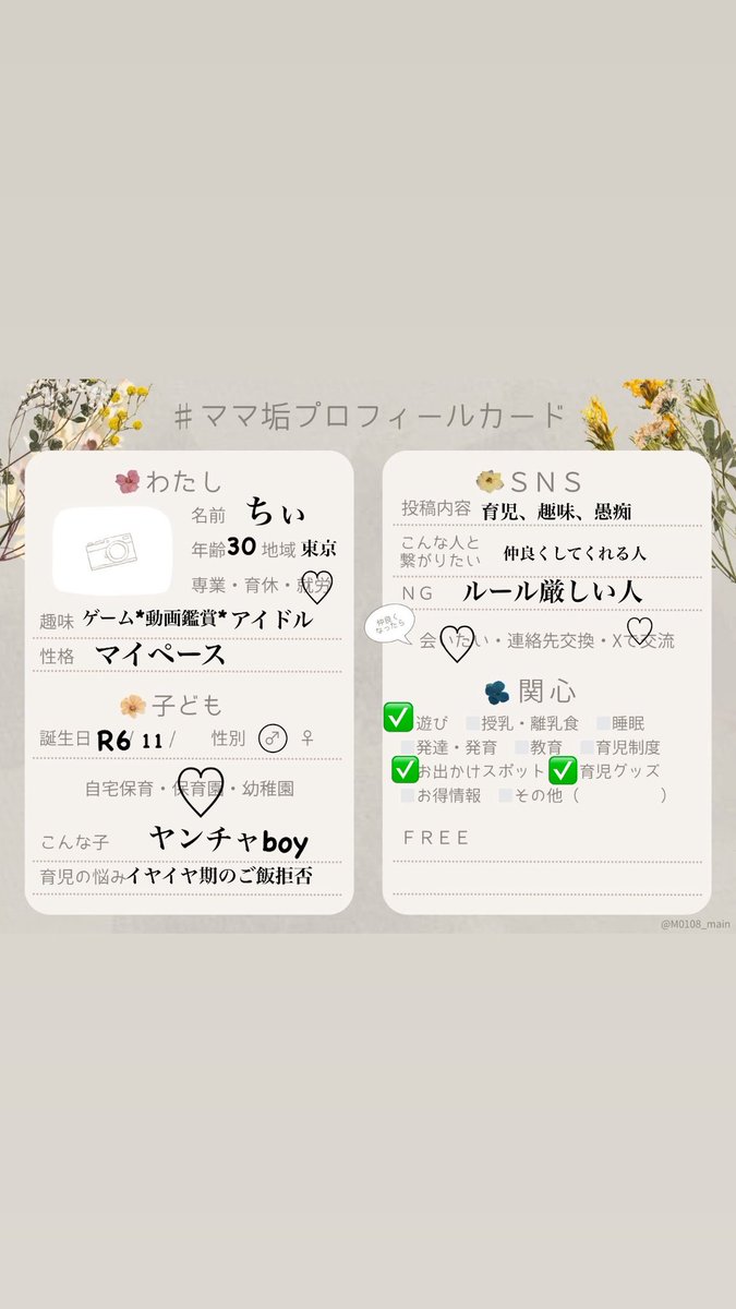 18_ry_m's tweet photo. @0
2人目妊娠も後半差し掛かってきたので新しくお友達探しています🥰

#マタ垢プロフィールカード
#マタ垢さんと繋がりたい
#ママ垢プロフィールカード 
#ママ垢さんと繋がりたい https://t.co/QgMFDANJAR