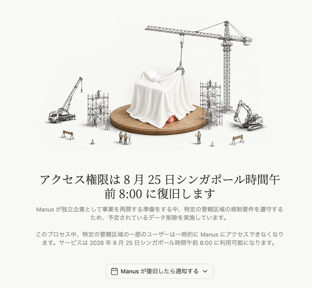 yosyo0331's tweet photo. Manusの無料期間がいきなり終わってしまった😢
約1週間とても重宝しました💪💪 https://t.co/OvhrI04sj2