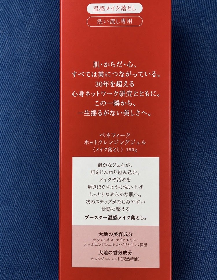 biyochimi's tweet photo. ベネフィークのプロモーションに参加しています。

ベネフィーク ホットクレンジングジェル
資生堂ジャパン株式会社
ベネフィーク ホットクレンジングジェルを試してみた🧡

#ベネフィーク #メイク落とし #高速温感ジェル #ホットクレンジングジェル https://t.co/R1AfQHfdUA