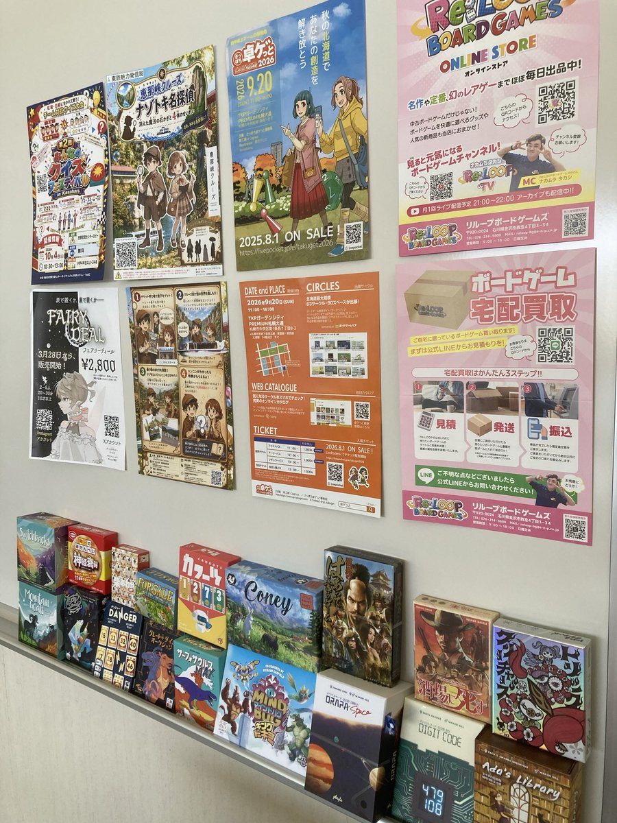 GPO4649's tweet photo. ボードゲーム会の準備できました
皆様のご参加、お待ちしております
#ボードゲーム会 https://t.co/D5yV03odds