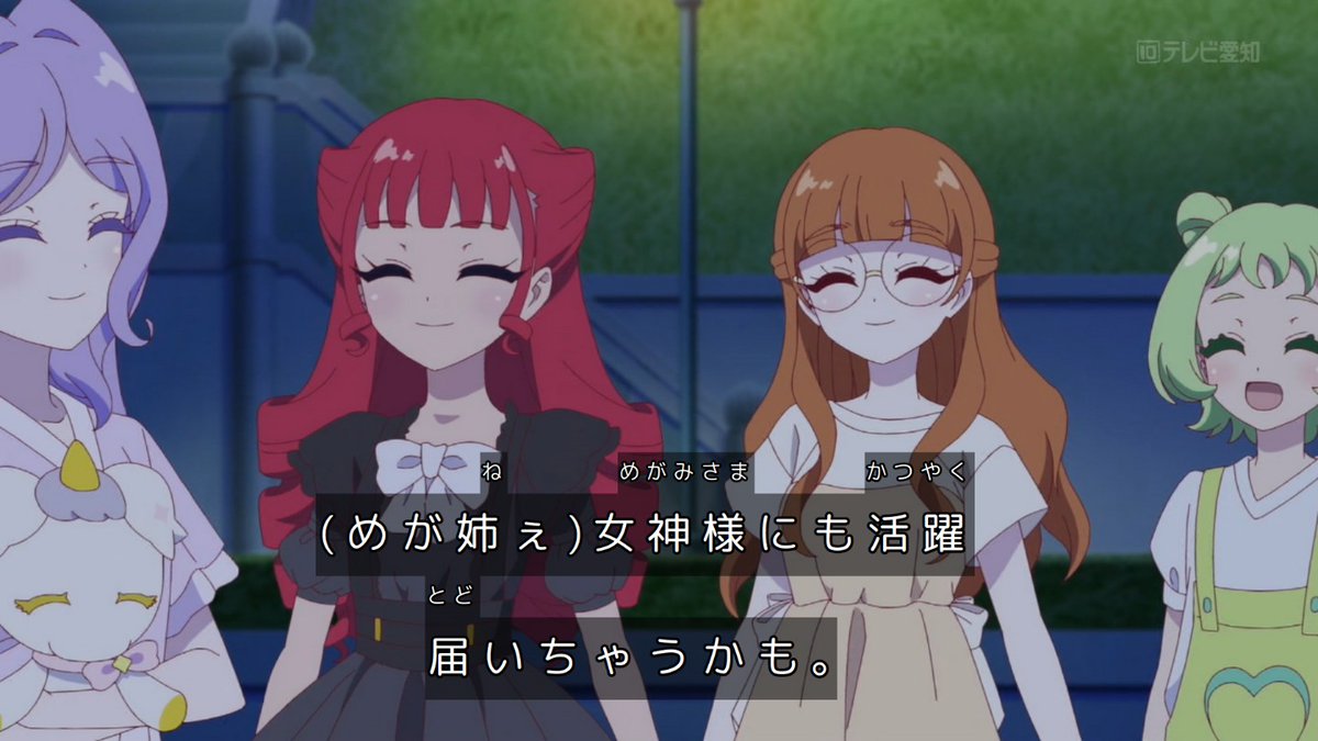 おねがいアイプリ 第21話 ツイート画像 1