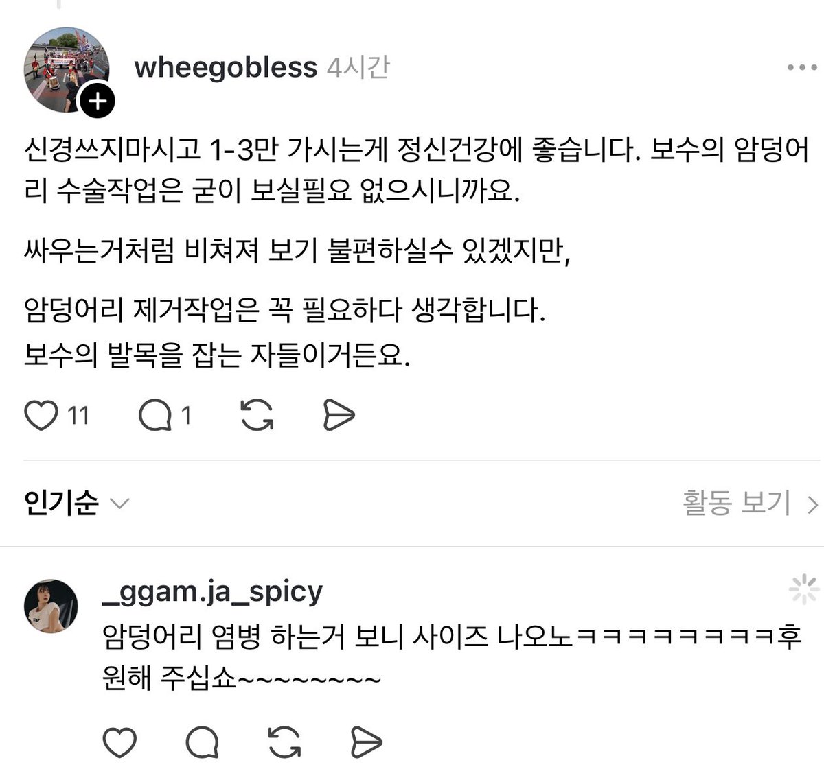 seomddu's tweet photo. ㅠㅅ ㅠ 흐린눈의 힘 
넘넘 물회에요 ~~~~~~~

#재선족 #국힘 https://t.co/l2vKzS97oo