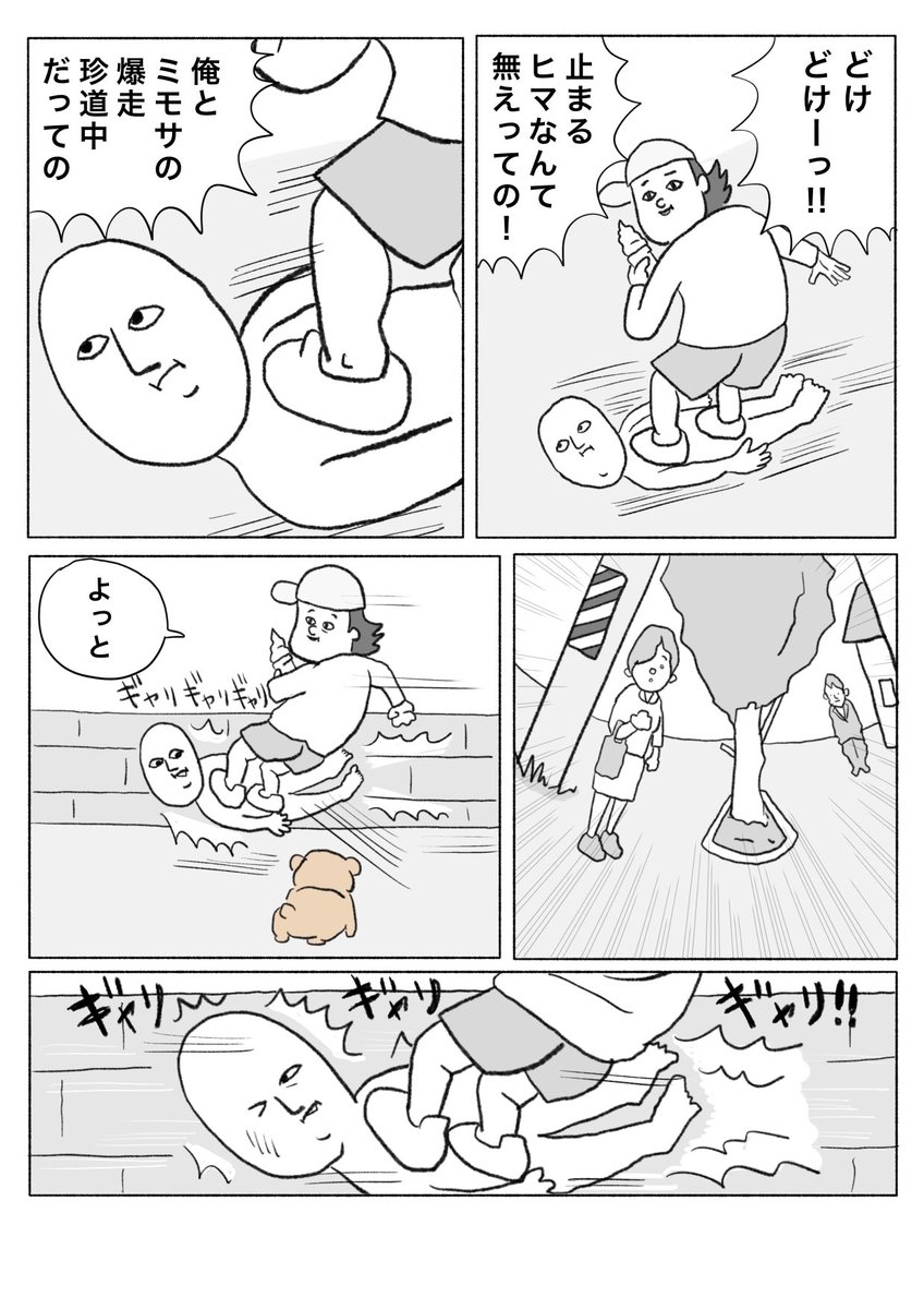 kotobuki_hiroju's tweet photo. ぜんぜんちがう(1/5) https://t.co/7fC8AkbHYo