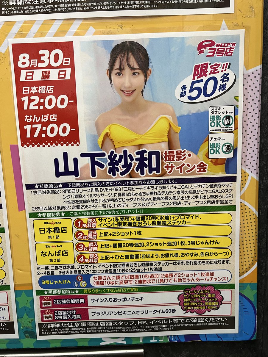 kaitorinippon's tweet photo. #山下紗和 様
#糸井瑠花 様
イベントチケット発券開始‼️
よろしくお願いします(*｀･ω・)ゞ https://t.co/VnSXMrtRgL