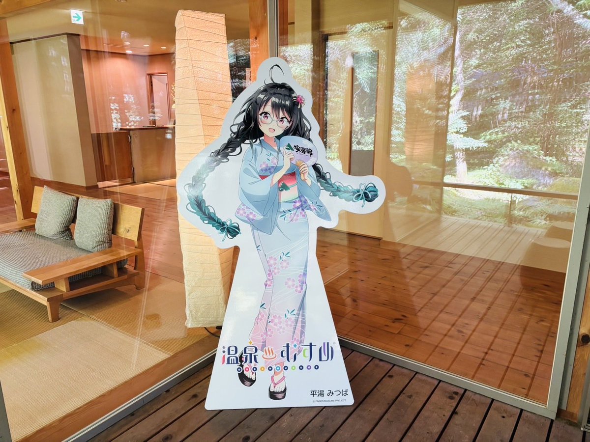 hirayu_abohkan's tweet photo. 平湯みつば☘️浴衣ver. もずも降臨w
8月28日(木)15:30〜
アンケート&amp;似顔絵🤩ありがとうございました。 ✨「アクキー」がNew goodsとして仲間入り👑缶バ&amp;マフタオも引き続き。限定グルメ: オリジナルクッキーがセットになった、みつばソフト🍦も！
ぜひ平湯温泉へ遊びに来てください♨️🌿 https://t.co/MD9bQFT4aI