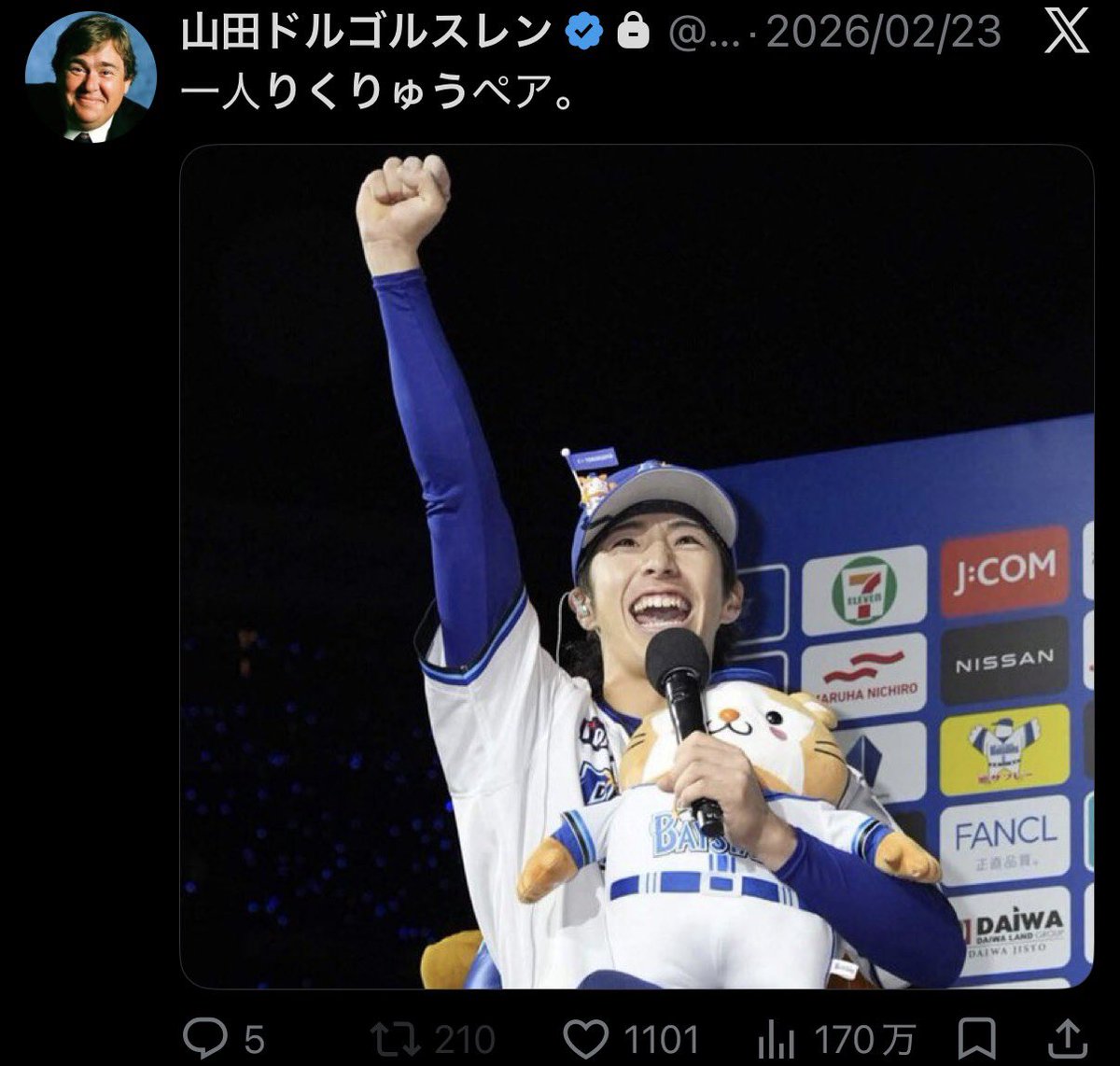 shimasonice's tweet photo. りくりゅうペア関連で1番好きなポスト。 https://t.co/p4SgbadG07
