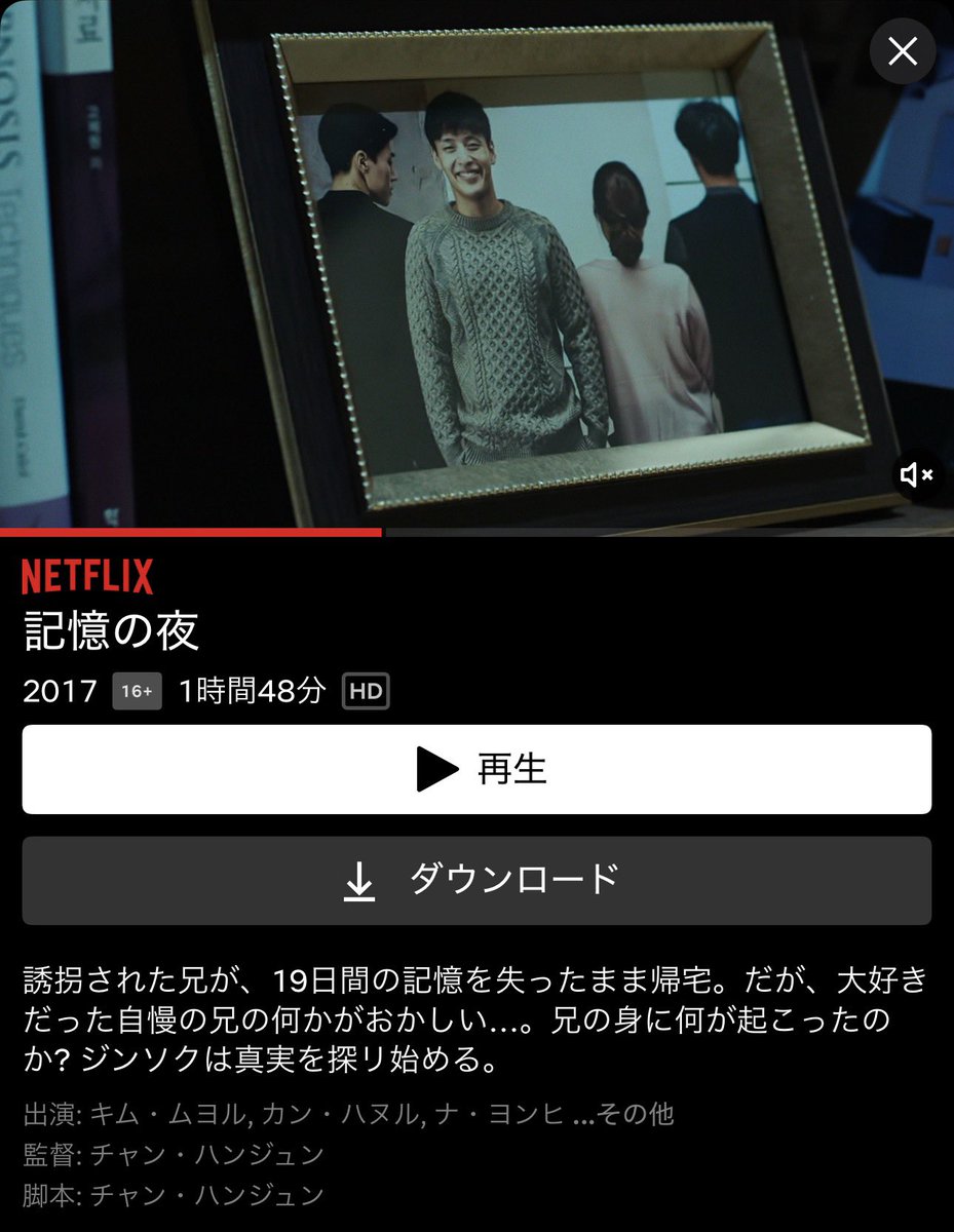 YUI3MOV's tweet photo. ネトフリで見れる“絶対なんも調べないで”見てほしい映画四選 https://t.co/yelyc52CIy