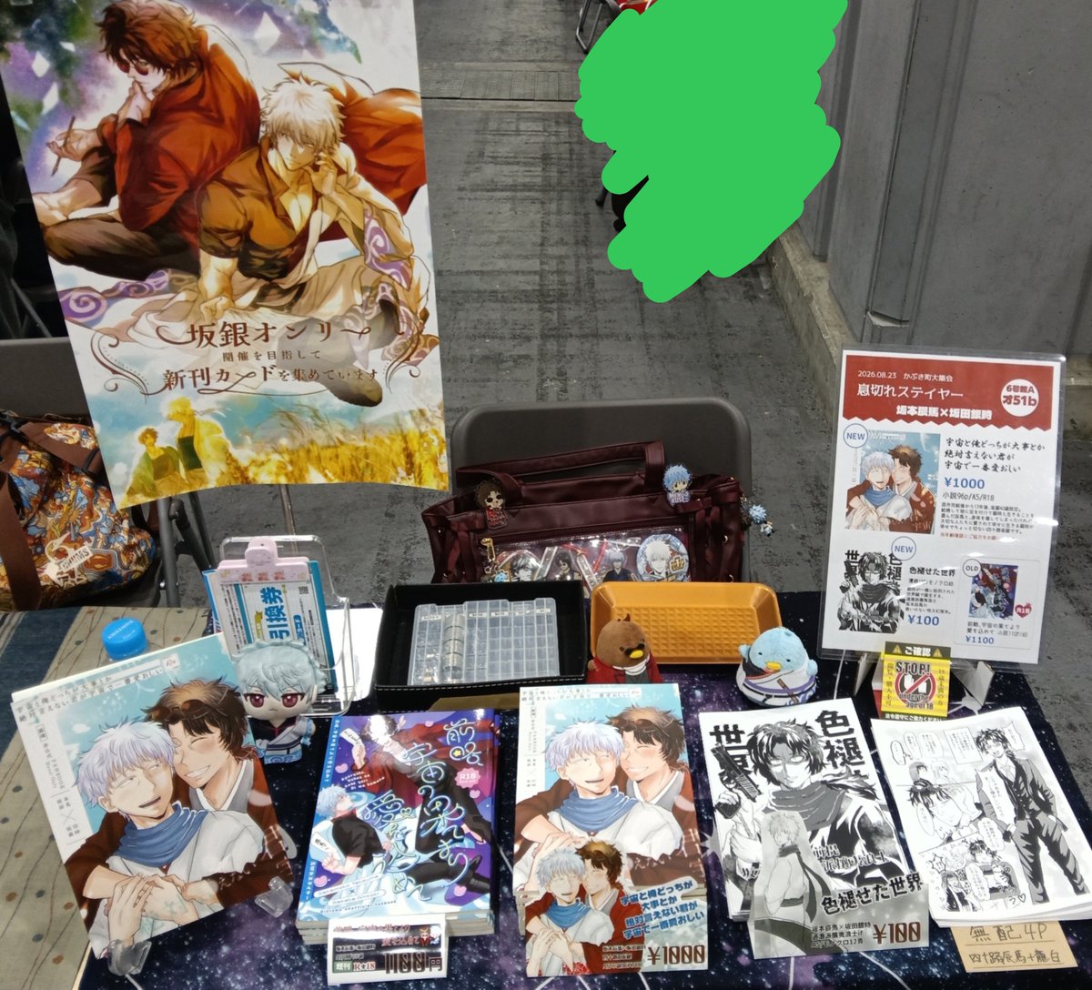 legolas_sub2's tweet photo. 設営完了しております！
インテックス大阪
6号館A オ51「息切れステイヤー」

坂銀です！坂銀しかありません！
何か新しいのいっぱいあるので見ていってください。
坂銀オンリー目指して新刊カードを募集しております！！！ご協力いただける方、どうかよろしくお願いします✨✨🙇‍♀️ https://t.co/TPXNW9l3A5