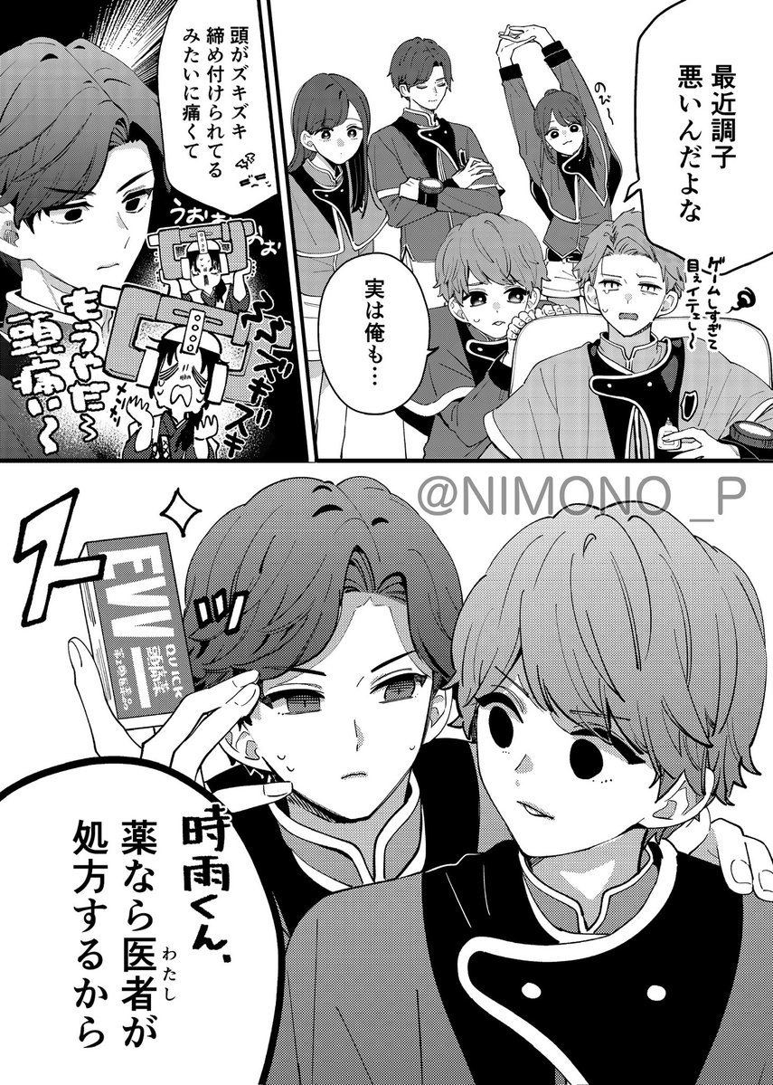 NIMONO_P's tweet photo. とある諸症状に優しい男💊 https://t.co/sg1f2D5u9O