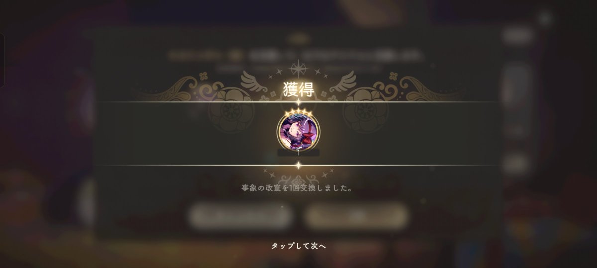 OceanRoman's tweet photo. #まどドラ
はい、400連ピックアップ0人(  '-' )
もう怒りも湧いてこないですね( ꒪⌓꒪)ただただ虚しい
凸アイテム(かは分からないけど)の情報が来るまで一旦ステイします。頭おかしくなるわこんなん https://t.co/D2wqrjspDE
