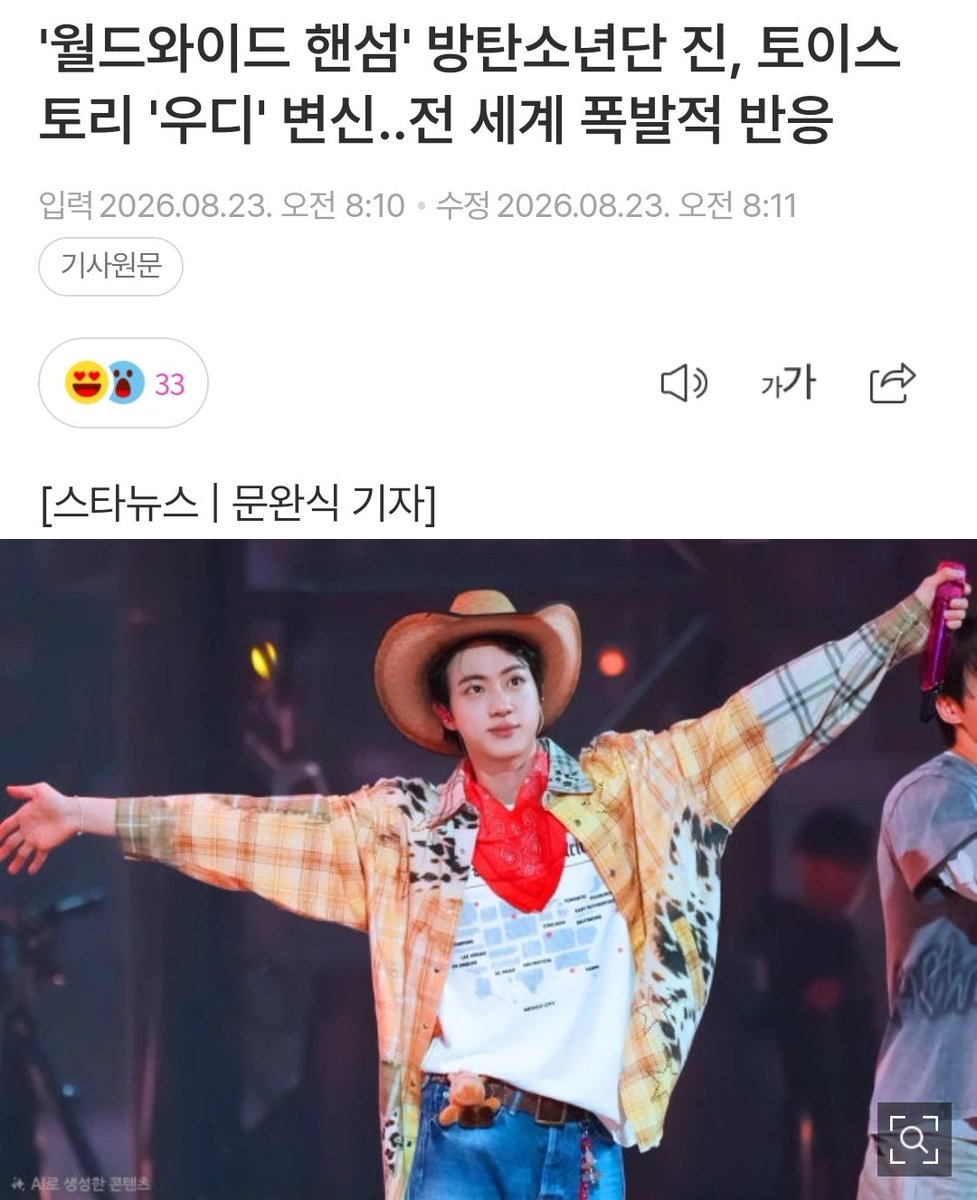 Citrus1204Jin's tweet photo. 🦊 방탄소년단진 오전 기사 (8/23) 🦊

🌳 네이버 
1. https://t.co/euH9bX6bpS

🌳 다음 
1. https://t.co/cQ42tKqfh6

🌳 네이트 
1. https://t.co/9TQOoSYG5V

🌳 스타뉴스 
1. https://t.co/E5Cy4lKK9T

🌳 스타뉴스 X
1. https://t.co/zff94nr9WP

🌳 톱스타뉴스 
1. https://t.co/n009tLWdGv

#방탄소년단진 #JIN #진 @bts_twt