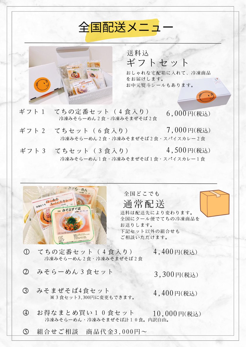 OuchiTechi's tweet photo. 8月23日(日)

本日10:00-20:00です！🎉

昨日大雨からの地震で怖かったですね🥺災害級にならない限りは開けていますので、気をつけてみなさまお越しください😋

🍜レンジ＆冷凍
美味しくご用意できています。

🍖チャーシュー
一本売りです

今日も美味しく過ごしましょう〜！ https://t.co/LYq4DRNxcC