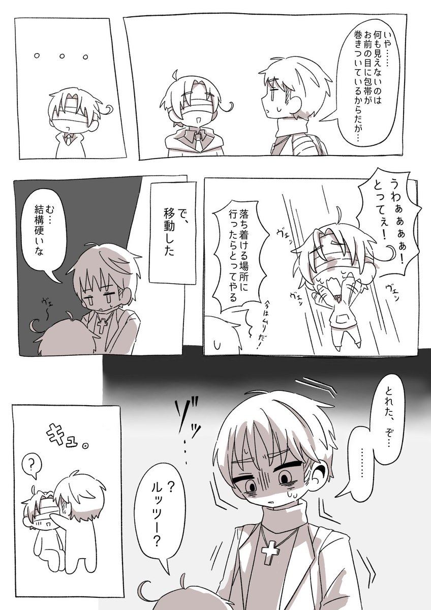 SOREHAOMOTI's tweet photo. 終末世界パロ2 「なかった」 https://t.co/etunulq6Vx