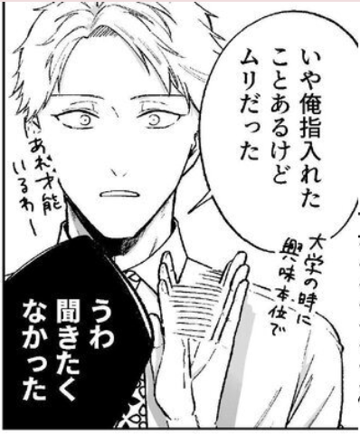 Sp2172123110's tweet photo. ホントに同期の会話が最低すぎる(1/9) https://t.co/3WUo36Zwi0