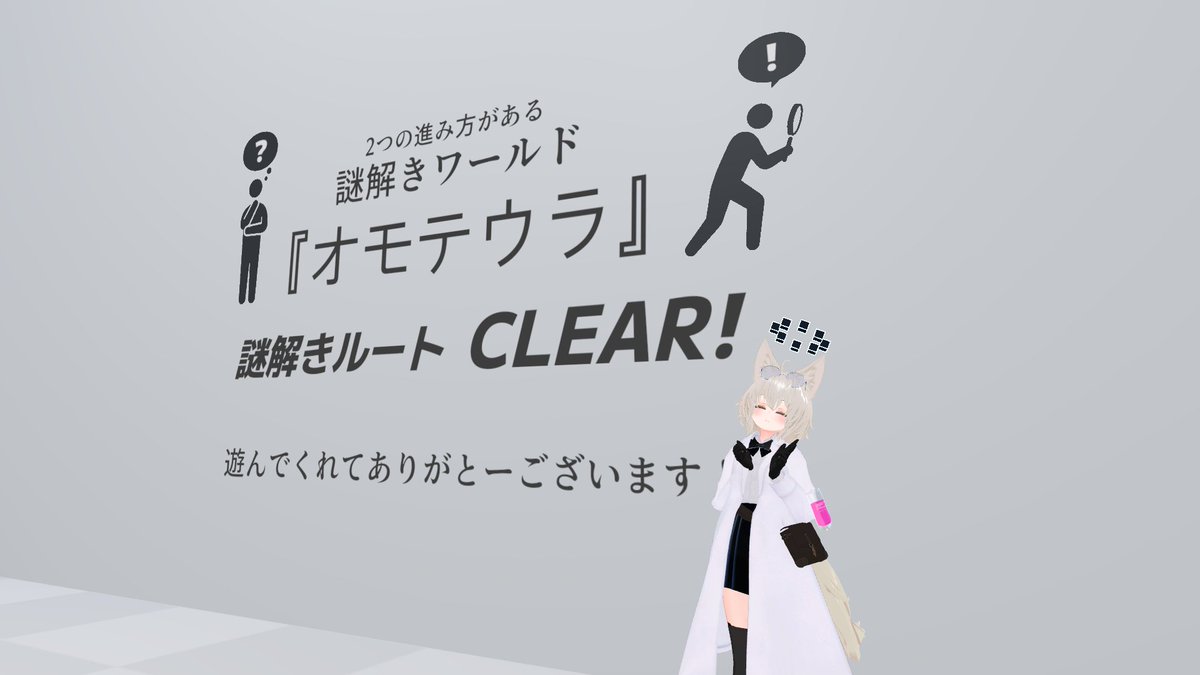 sanovrc99's tweet photo. 「オモテウラ」
遊ばせていただきました
今度ゴリ押しルートも開拓します https://t.co/wSzsWiExpp