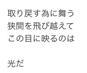 hamuranyann's tweet photo. ラスサビのこれは💢ってことですか見つけたってことですか命を削った末に。
覚悟の決まった忍者の曲から、覚悟決まりすぎてて1人で背負いすぎてるドカ重クソデカ感情忍者の曲に確定しちゃったじゃん‼️‼️ https://t.co/gQJfsc8m7J
