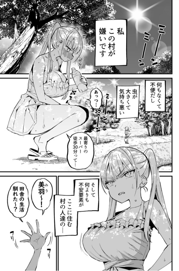 KatHon01's tweet photo. この村が嫌い
(1/4) https://t.co/p70aQ7W7Ik