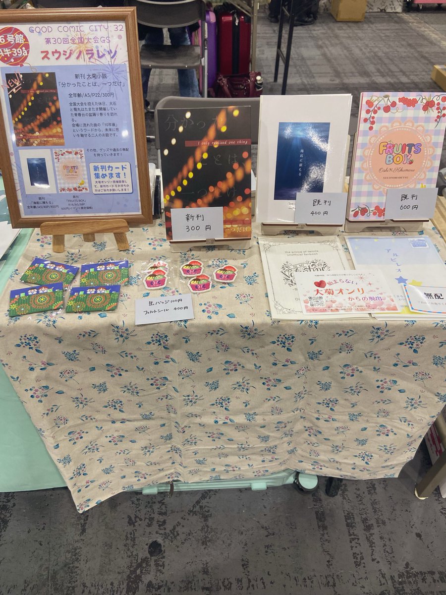 omotenosuji_ko's tweet photo. 設営完了しました！
今日はよろしくお願いします❤️✨ https://t.co/Td0zVNMUL6