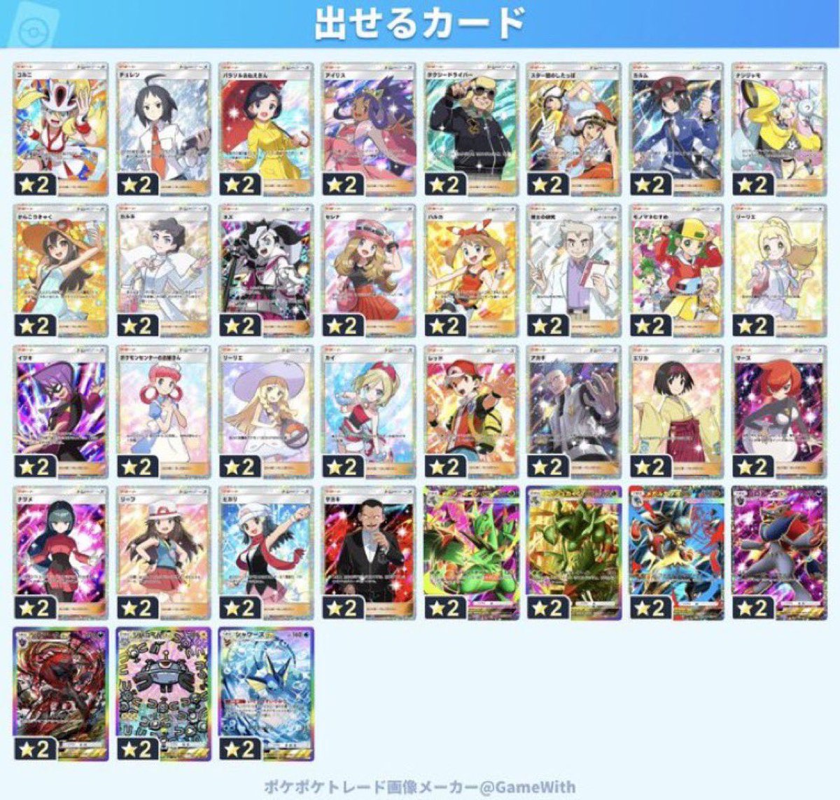 chyannii012's tweet photo. 土日セール実施

過去、新弾含めてほぼ全てのカード
『200〜400』で取り扱い⚪︎
※博士は600

・実績2500件越え（詐欺報告0）
・即日対応
・まとめ買いでさらに値引き可能

欲しいカードあるけどパック引きたくない方ぜひ！
Dmへお願いします！

#ポケポケトレード
⇩に乗ってないカードも対象です！ https://t.co/VARfbX5dXR