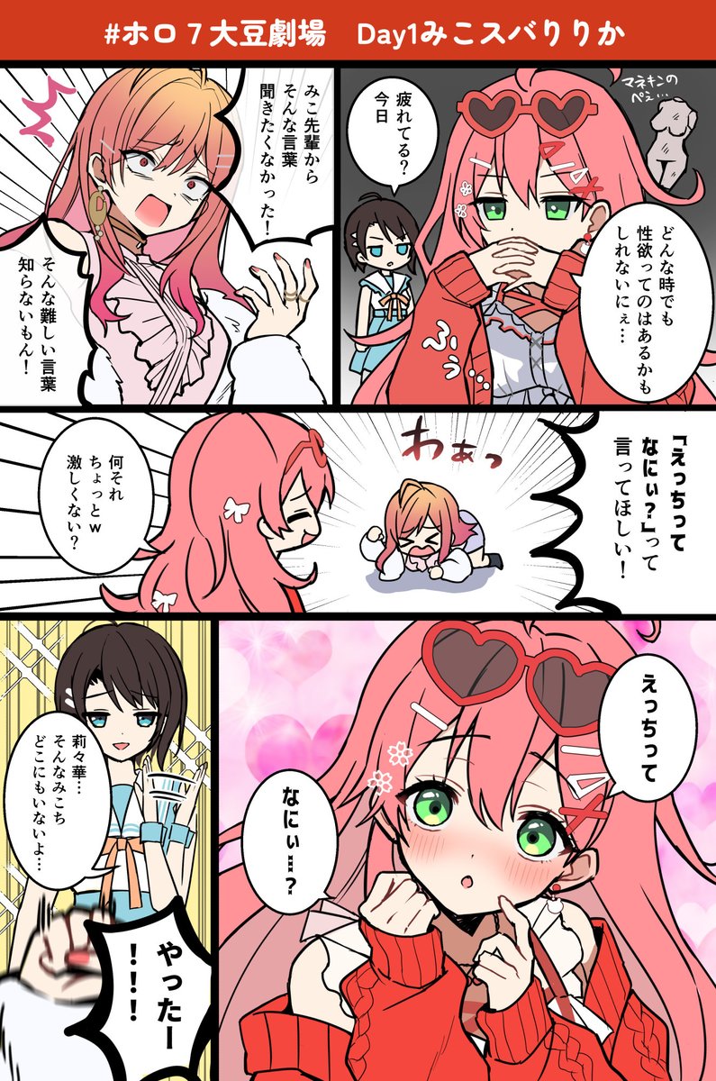 amane_unkai's tweet photo. 強火の後輩
#miko_Art
#プロテインザスバル
#ririkart https://t.co/IIqnj37ZdD
