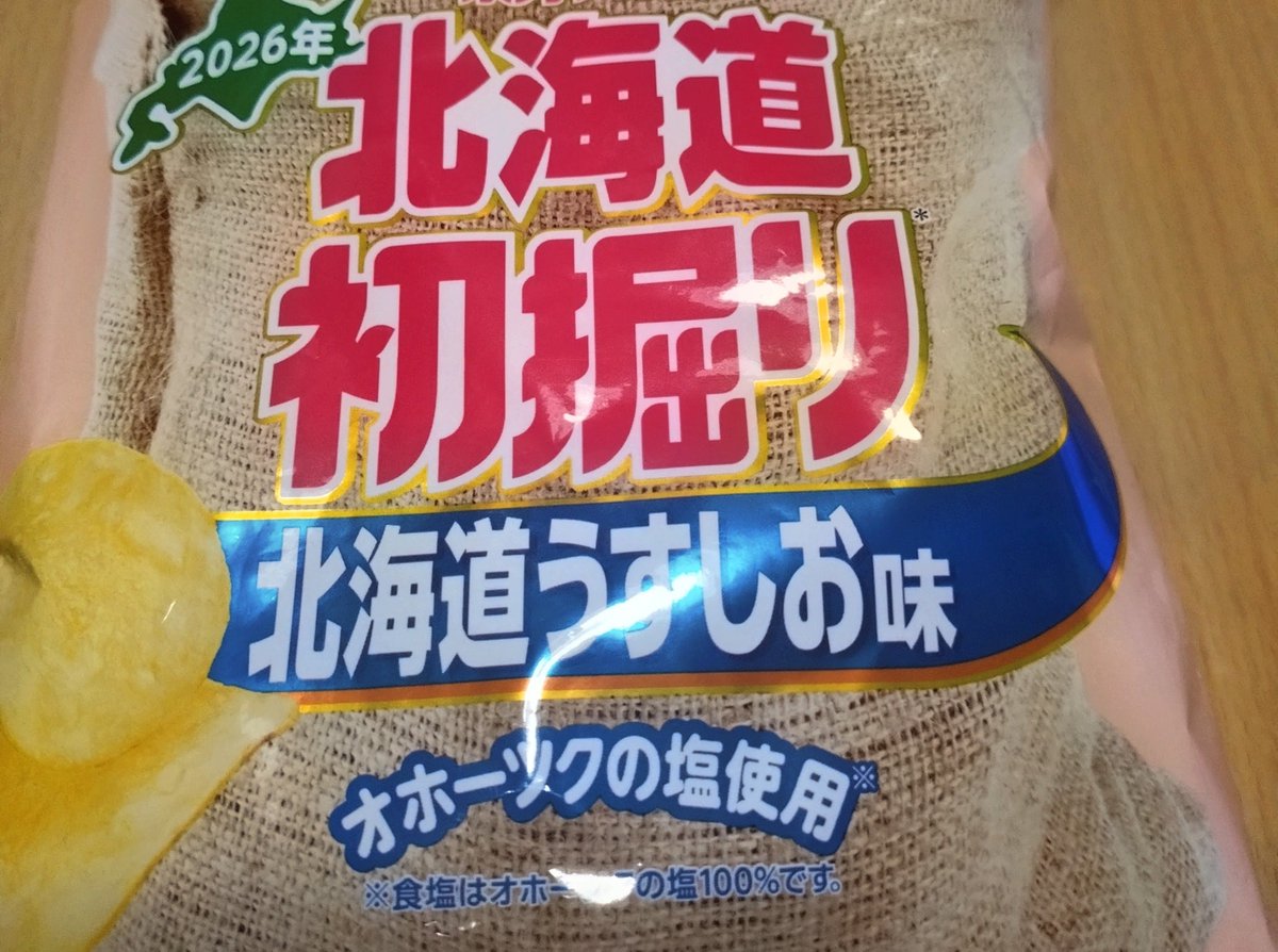 karaoto5's tweet photo. このあと10:45〜は生放送
「Hot!むこう からっキー！」
本日は月歌が担当します🐶

お便りテーマは「好きなポテチの味は？」
#FMおとくに
#むこから
つけてポストもお待ちしております🌶️ https://t.co/ryeqwE8E0Z