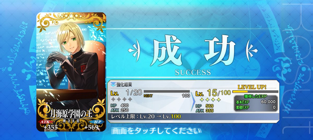 Narukana2012's tweet photo. 微課金だからやっと凸れた https://t.co/EgQEnjdWar