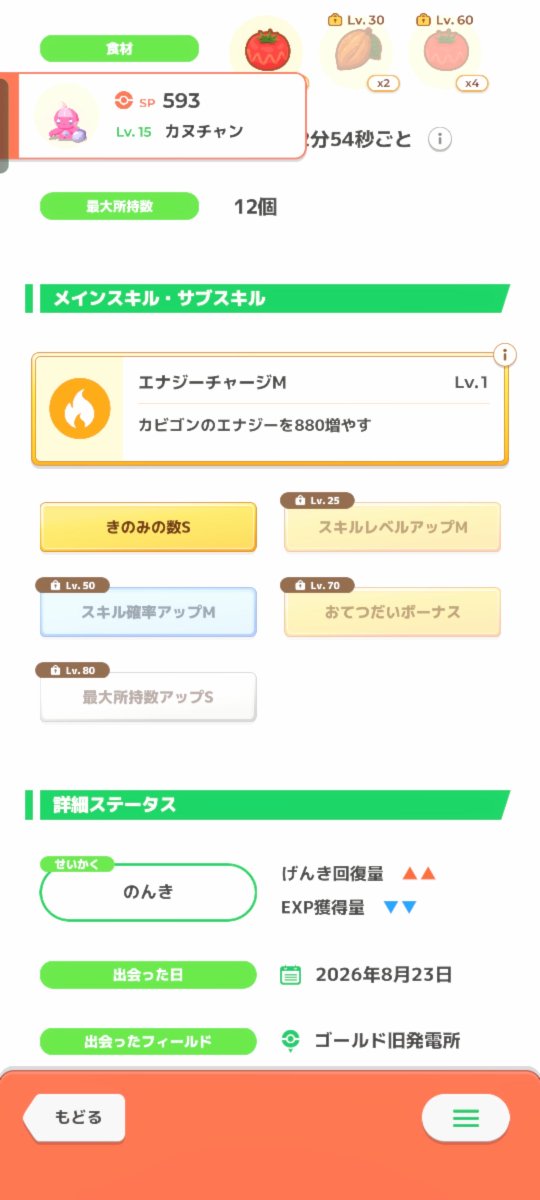 sakezero's tweet photo. 君を70ﾚﾍﾞまで育てましょう…！ https://t.co/F3pGg4Bbdo