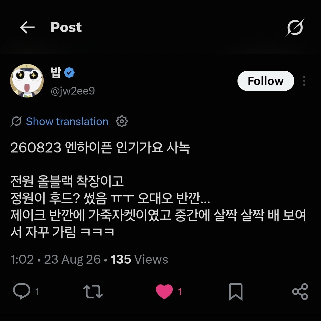 bundJakeSim's tweet photo. 260823 Inkigayo Pre-record #JAKE #제이크 

"Jake had a middle part and was wearing a leather jacket, and since his stomach kept showing a little bit in between, he kept covering it up"

🤣👀🫣 https://t.co/nZJUyf0tdq