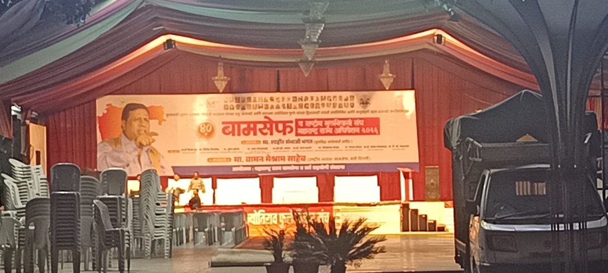 Yuvakranti1818's tweet photo. आज छत्रपती संभाजीनगर येथे #BAMCEF चे 40 वे ऐतिहासिक राज्य अधिवेशन! 🚩

अध्यक्षता: मा. वामन मेश्राम साहेब, राष्ट्रीय अध्यक्ष, BAMCEF, नवी दिल्ली.

हजारो कार्यकर्त्यांच्या उपस्थितीत विचार, संघटन आणि परिवर्तनाचा निर्धार!

#BAMCEFStateConvention #वामन_मेश्राम https://t.co/gB8T2Yr6mI