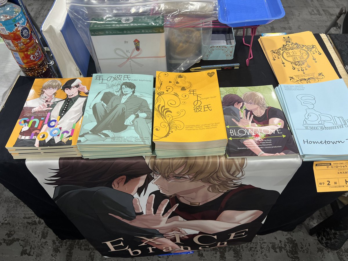 ukiryoko's tweet photo. 設営完了しました！ときどきふらりといなくなりますがよろしくお願いします！タイガーさんのお土産は展示品です。今日の打ち上げで分けてくれるそうですやったね！
好みで色表紙使うから色目が全体に同じようになってきてるのは今後の課題。 https://t.co/W7LG6M5VDm