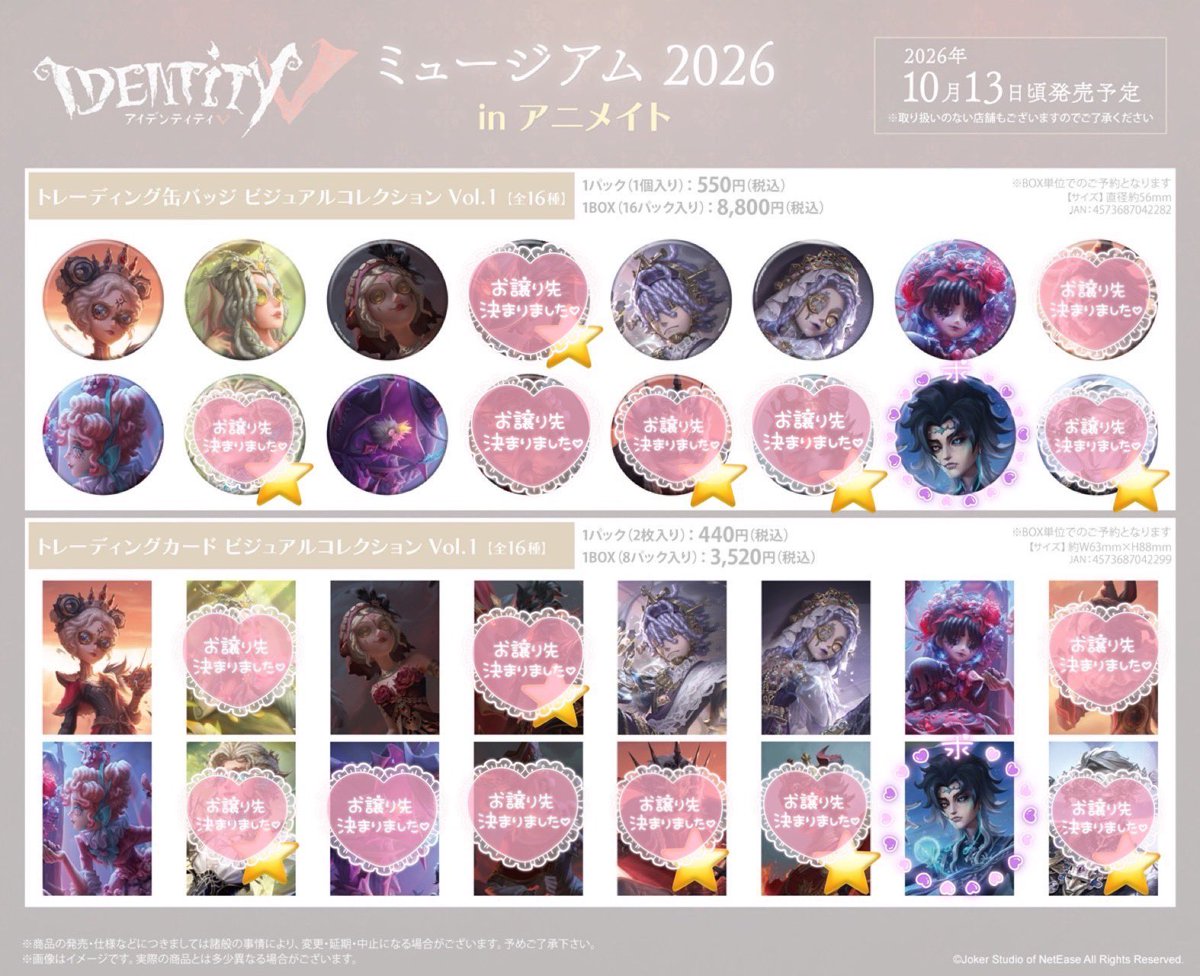 1lPh3g's tweet photo. 【交換】第五人格 IdentityV  2026 ミュージアム ビジュアルコレクション 缶バッジ トレカ

求￤ビリヤードプレイヤー
譲￤機械技師、祭司、踊り子、患者、心理学者、少女、気象学者、黄衣の王>>>定価+送料

1BOXずつ予約済み
郵送希望
交換の方優先のためお時間頂きます🙇‍♀️ https://t.co/i1JxRI6QO9