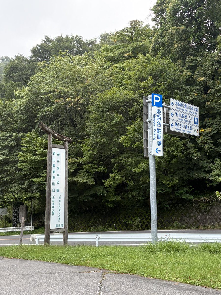 o_o89star's tweet photo. 赤城聖地巡礼してきた✮*。゚
#赤城山 #赤城大沼 #頭文字D #Redsuns https://t.co/7FcGUqdxAE