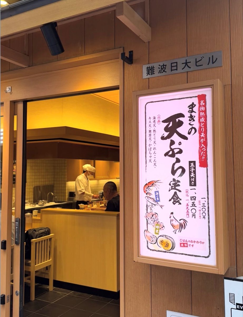 難波 まきの