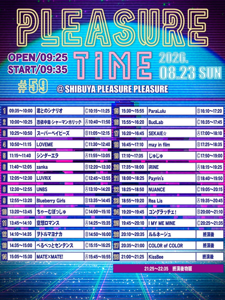 Eightone_event's tweet photo. 🍿----------------🍿
      ‼️本日開催‼️
🍿----------------🍿

2026/08/23(日)
「PLEASURE TIME」#59

📍SHIBUYA PLEASURE PLEASURE
🕒OPEN 09:25 / START 09:35
💰前方￥6,000 /一般￥3,000

🎟️ 当日券販売中💨
・前方エリア当日券価格 : ¥6,500-
・一般エリア当日券価格 : ¥3,500- https://t.co/AOmncLshGy