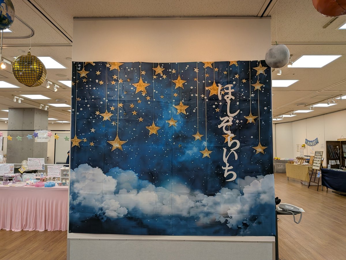 a_lapins1001's tweet photo. #雑貨村at @at_necosontyo #ほしぞらいち２日目 始まりました🌠
日立シビックセンター1階ギャラリー 16時まで開催です!
お待ちしてます⭐🌛 https://t.co/bXvh420qM0