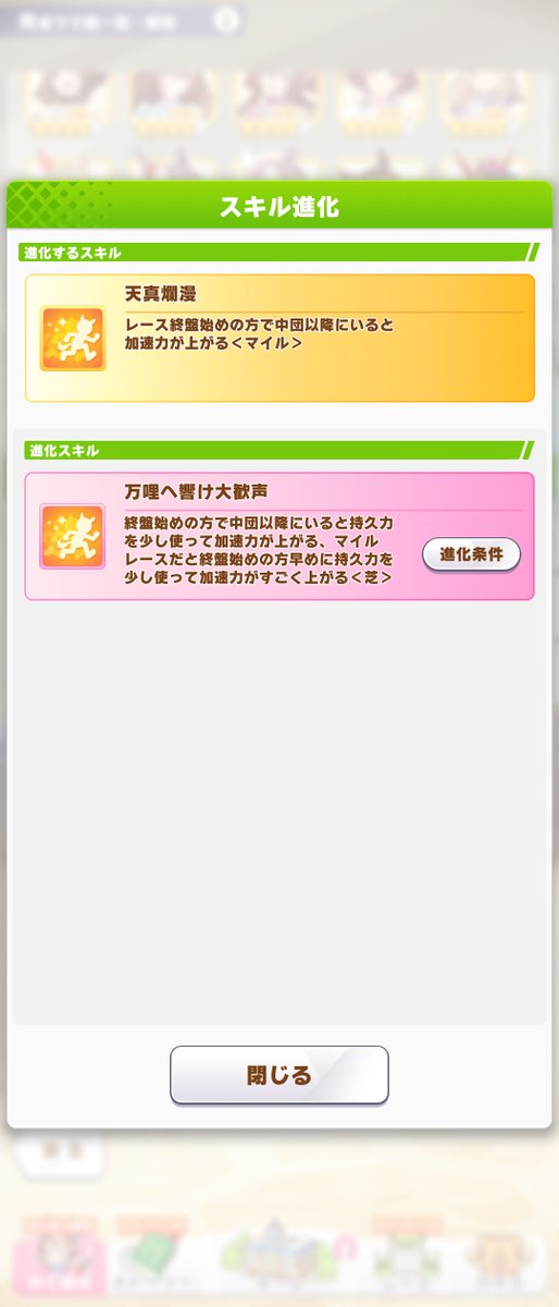 SENGOD_by_SC's tweet photo. 先行3で行くとして、バレタイキ&amp;シングレオグリは確定として…3人目先行グランとかどうなんだろ
これ進化だとマイルで順位条件消えてるよね？ https://t.co/HYkHfVeR4U